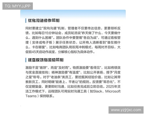 武汉足球队的控制体系与战术解析：打造高效团队协作的秘诀